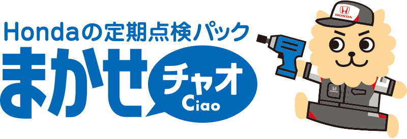 Honda�̒���_���p�b�N �܂����`���I