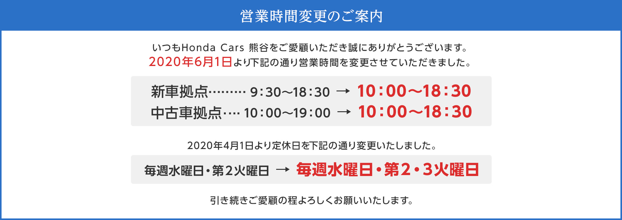 Honda Cars 熊谷 埼玉県のhondaディーラー