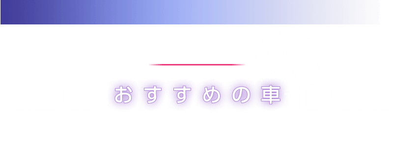 �������߂̎�